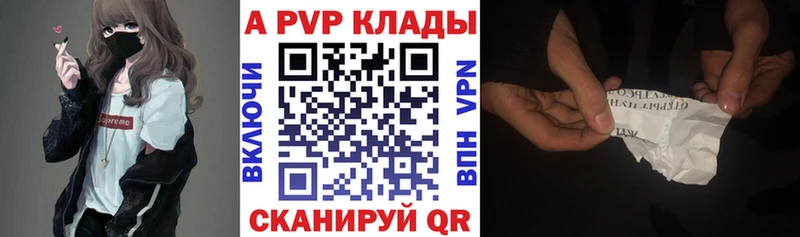 Alpha-PVP VHQ  Комсомольск 