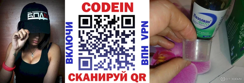 где купить наркотик  Комсомольск  ОМГ ОМГ рабочий сайт  Codein Purple Drank 