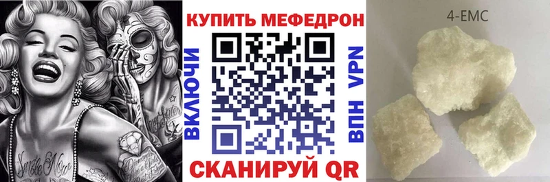МЯУ-МЯУ mephedrone  цена   Комсомольск 