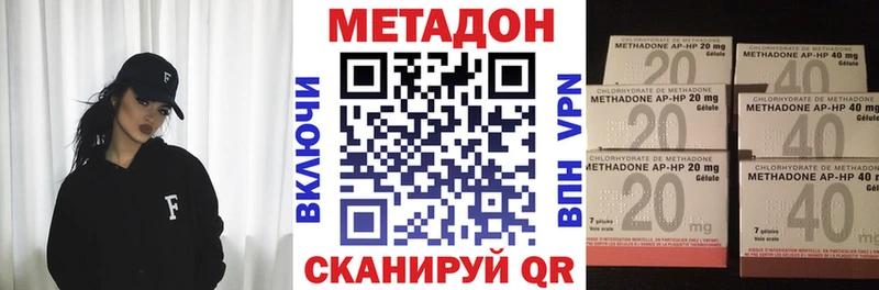 Метадон кристалл  где продают   omg как зайти  Комсомольск 